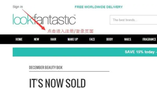 海淘網站lookfantastic下單教程,剁手黨必看!