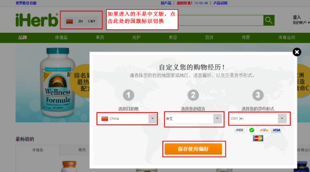 iHerb官網(wǎng)海淘下單教程，新手必看!