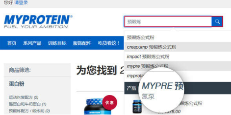 英國Myprotein官網怎么注冊下單?Myprotein官網海淘注冊流程!