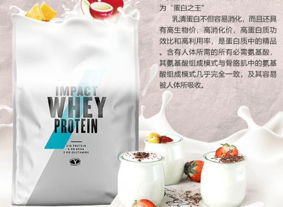 myprotein蛋白粉怎么樣?myprotein蛋白粉測評!