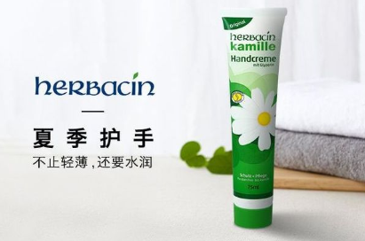 herbacin護手霜怎么樣?herbacin護手霜好用嗎?