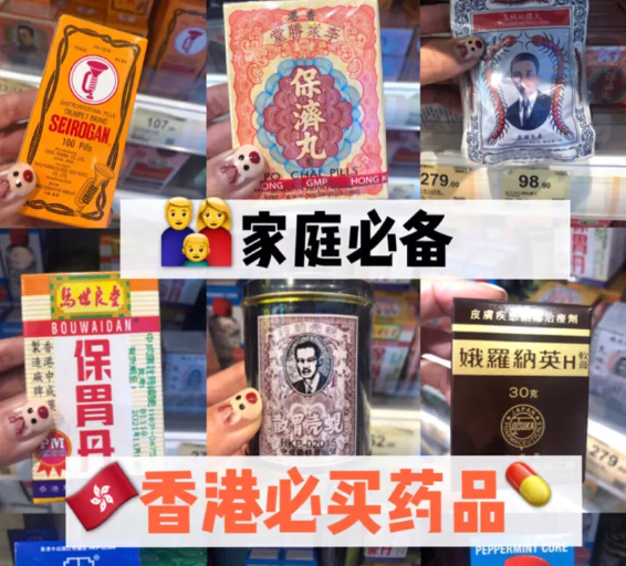 香港什么藥最好最出名?最受歡迎家居常備香港好藥清單!