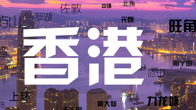 香港海淘網(wǎng)站哪個(gè)好?香港海淘網(wǎng)站盤點(diǎn)!