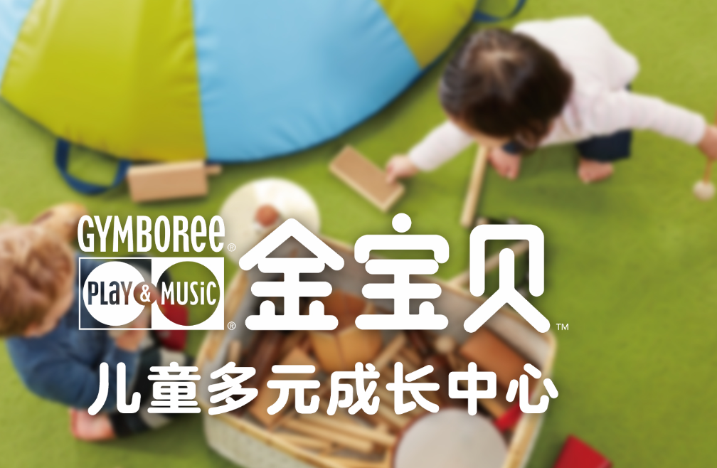 Gymboree童裝怎么分辨正品?寶媽必看!