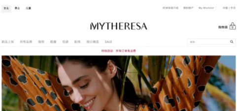 Mytheresa是哪個(gè)國(guó)家的牌子?Mytheresa品牌介紹!